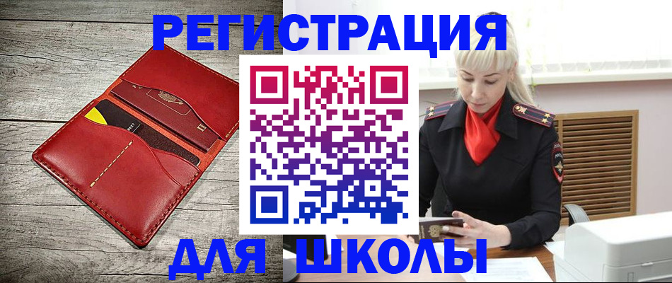 временная регистрация 2025 в Находке