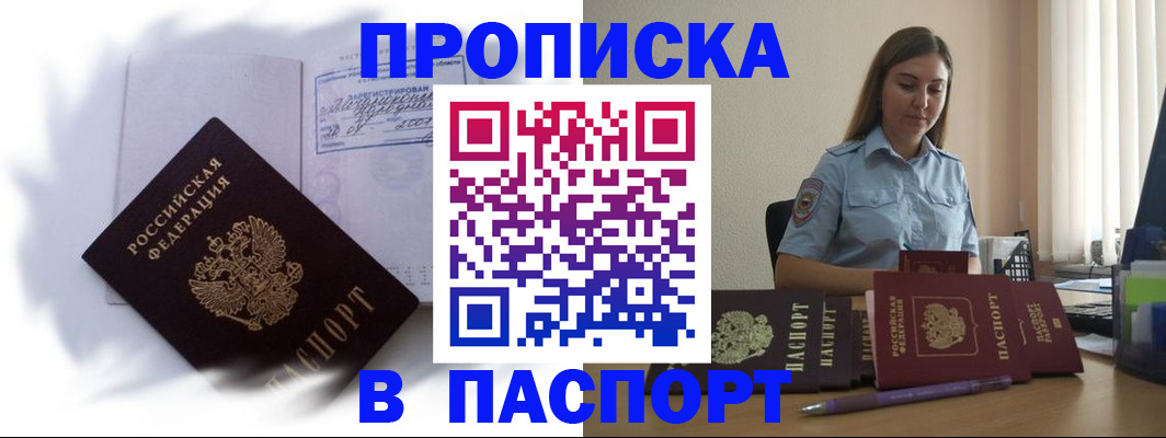 миграционный учет в Находке