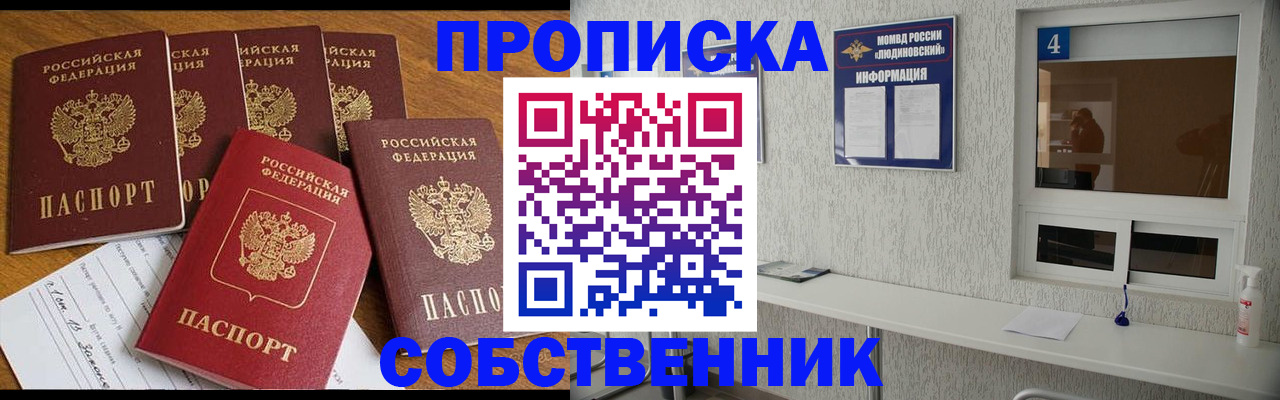 временная регистрация для всех в Находке