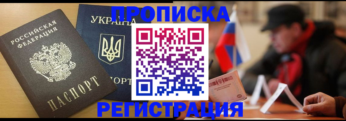 временная регистрация надежно в Находке