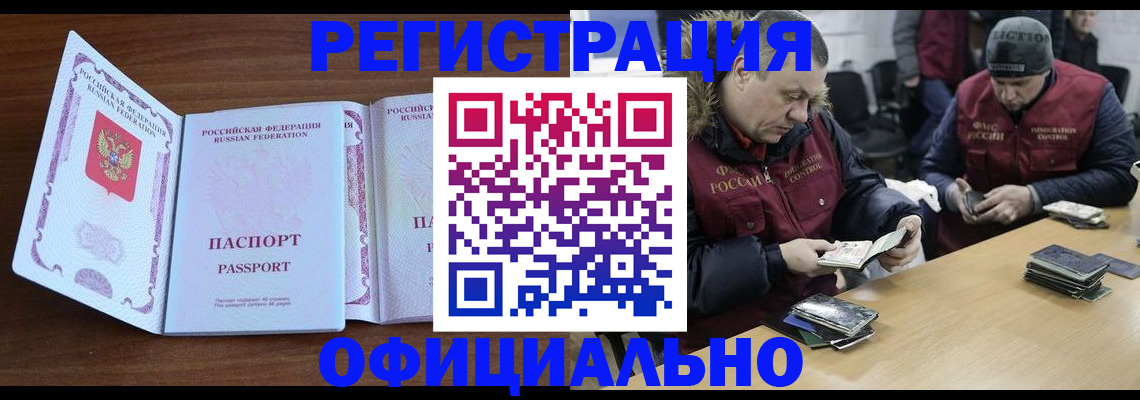 миграционный учет в Находке